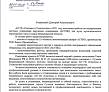 Современная система АСУНО для г. Суздаля